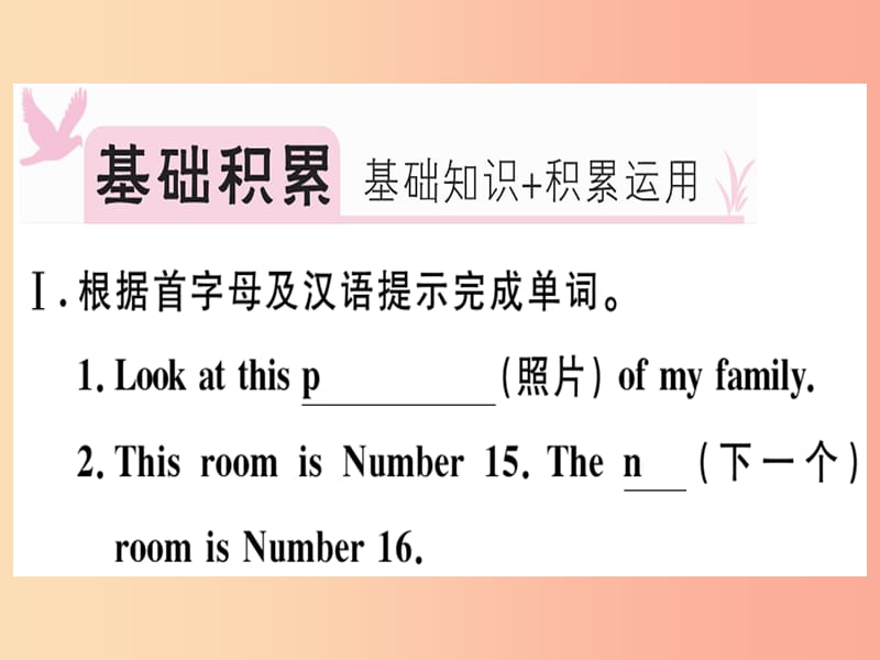 安徽专版2019年秋七年级英语上册Unit2Thisismysister第4课时习题讲评课件 人教新目标版.ppt_第2页