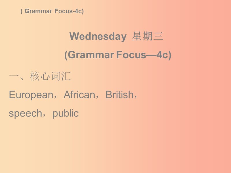 2019秋九年级英语全册 Unit 4 I used to be afraid of the dark Wednesday复现式周周练课件 新人教版.ppt_第2页