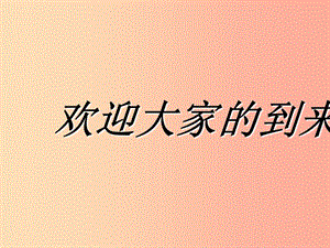 九年級音樂上冊 第四單元《紅河谷》課件2 湘藝版.ppt