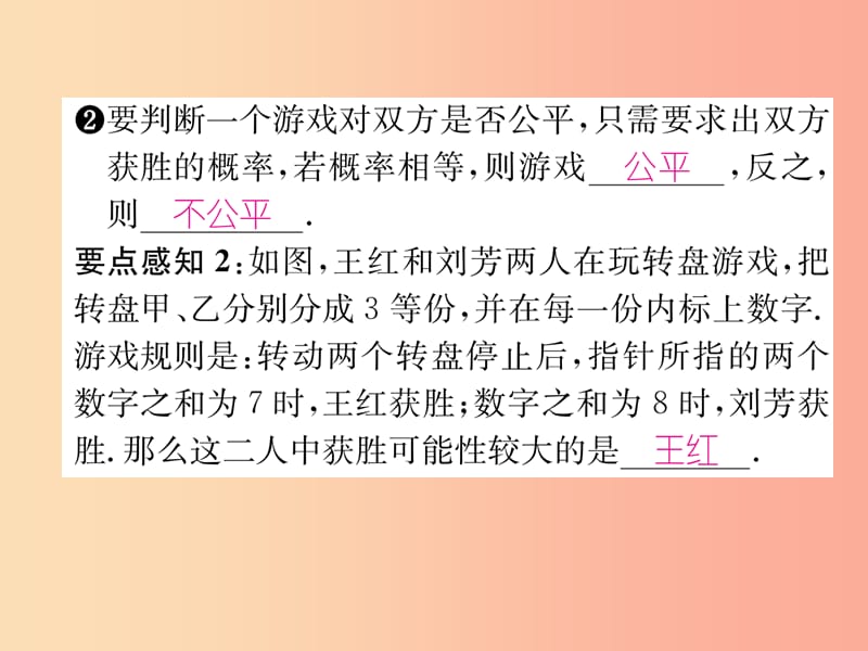 2019年秋九年级数学上册第3章概率的进一步认识3.1用树状图或表格求概率2作业课件（新版）北师大版.ppt_第3页