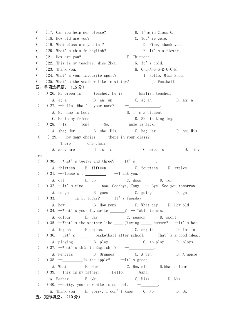 2019-2020年七年级上学期第一次练习英语试题.doc_第2页