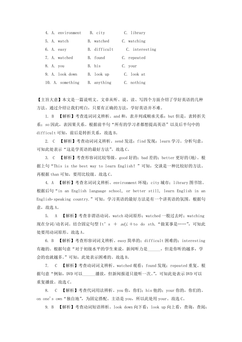 2019-2020年中考英语第三部分中考题型研究 话题2 咨询建议（含解析）.doc_第2页