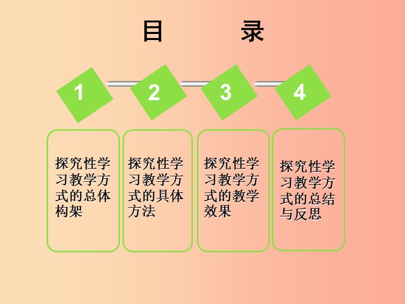 八年级道德与法治下册 第四单元 崇尚法治精神 第八课 维护公平正义 第1框 公平正义的价值课件 新人教版.ppt_第2页