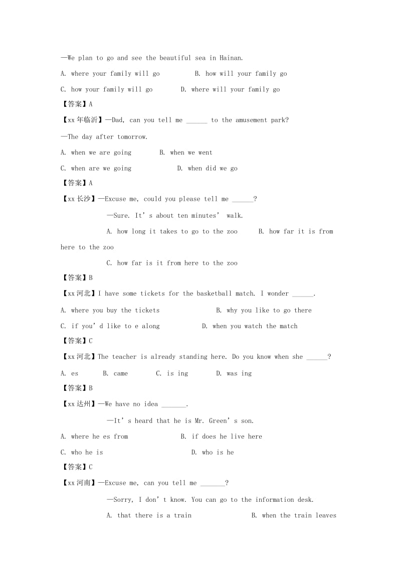 2019-2020年中考英语真题分类汇编：宾语从句2.doc_第3页