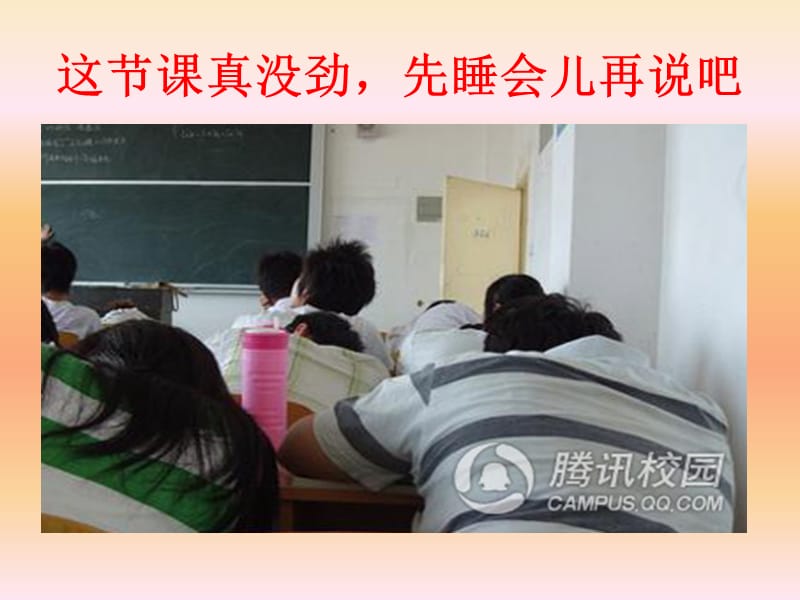 《饮水思源学会感恩》主题班会.ppt_第3页