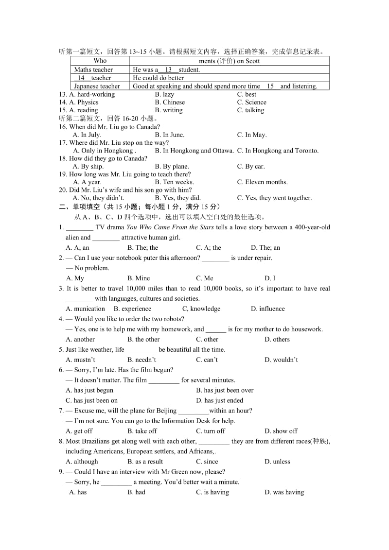 2019-2020年九年级3月月考英语试卷及答案.doc_第2页