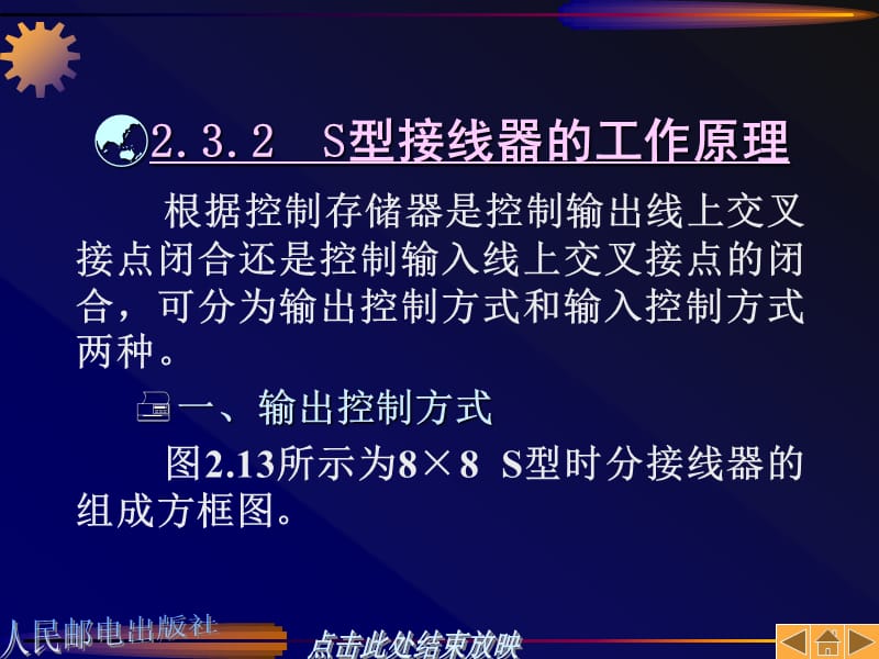 《通信集成电路设计》第02章(A).ppt_第3页