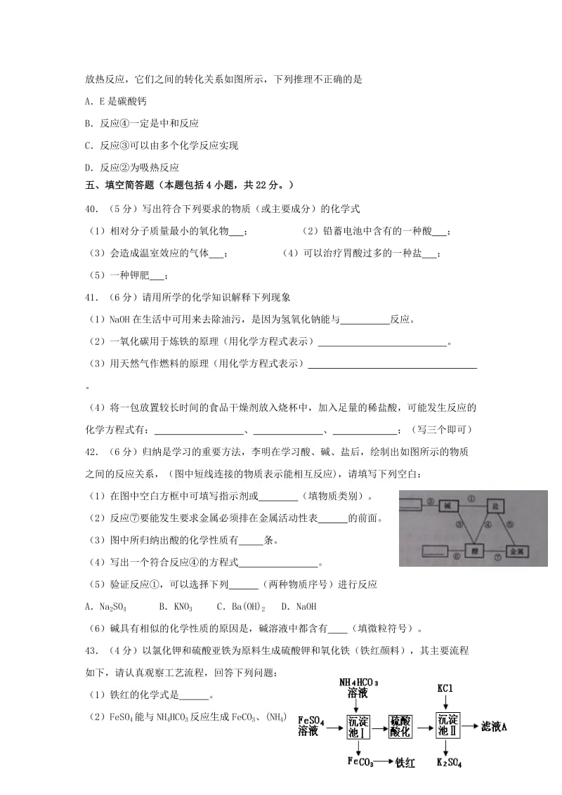 2019-2020年中考化学真题（word版含答案）(II).doc_第3页