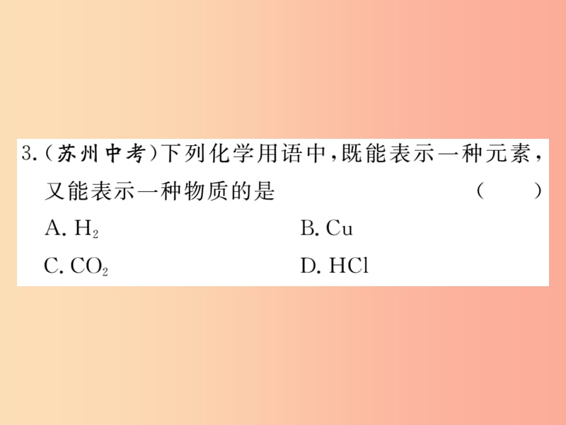 2019年秋九年级化学上册 第四单元 自然界的水 专题三 化学用语练习课件（含2019年全国模拟） 新人教版.ppt_第3页