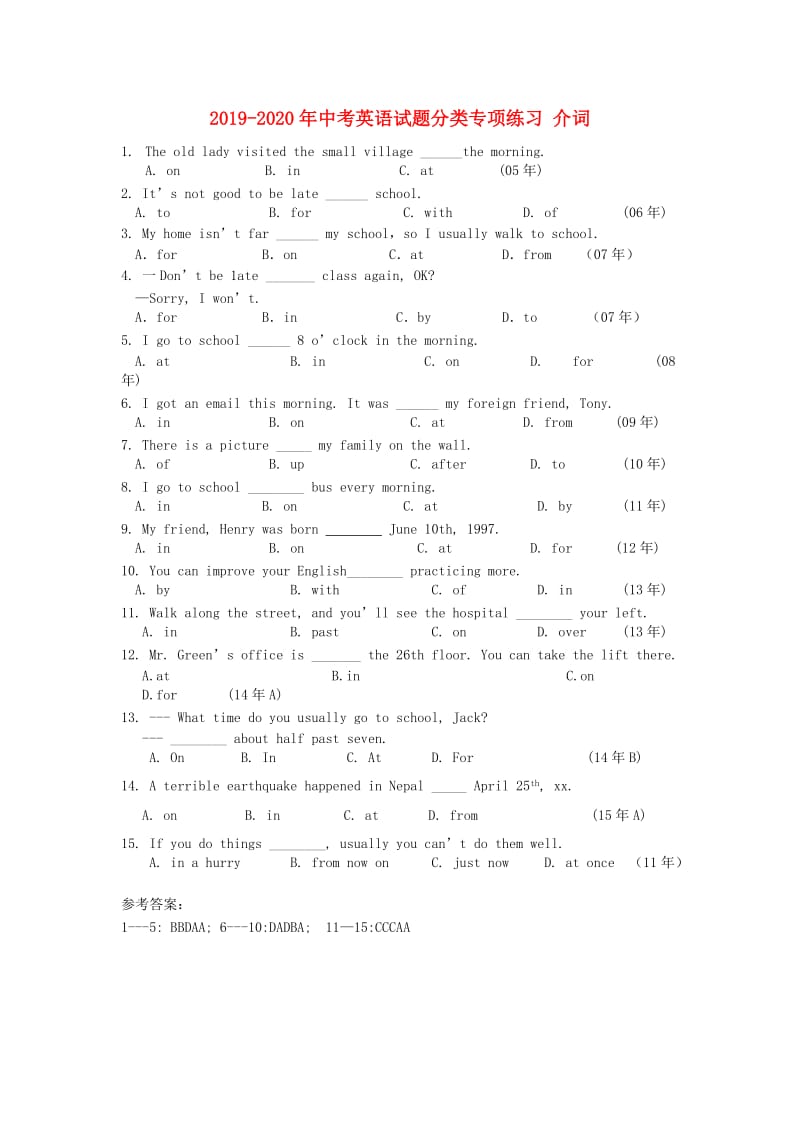 2019-2020年中考英语试题分类专项练习 介词.doc_第1页