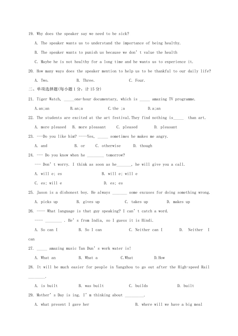 2019-2020年九年级英语上学期12月月考试题 牛津译林版.doc_第3页