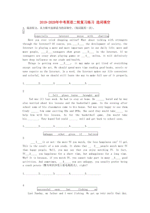 2019-2020年中考英語二輪復習練習 選詞填空.doc