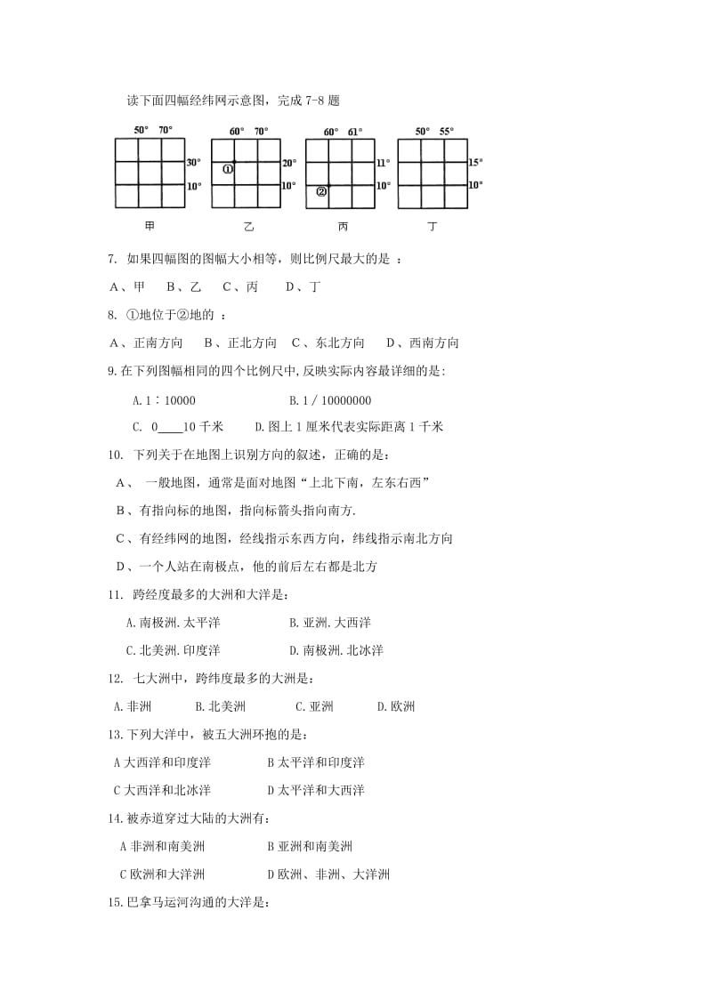 2019-2020年九年级地理上学期9月月考试题新人教版.doc_第2页