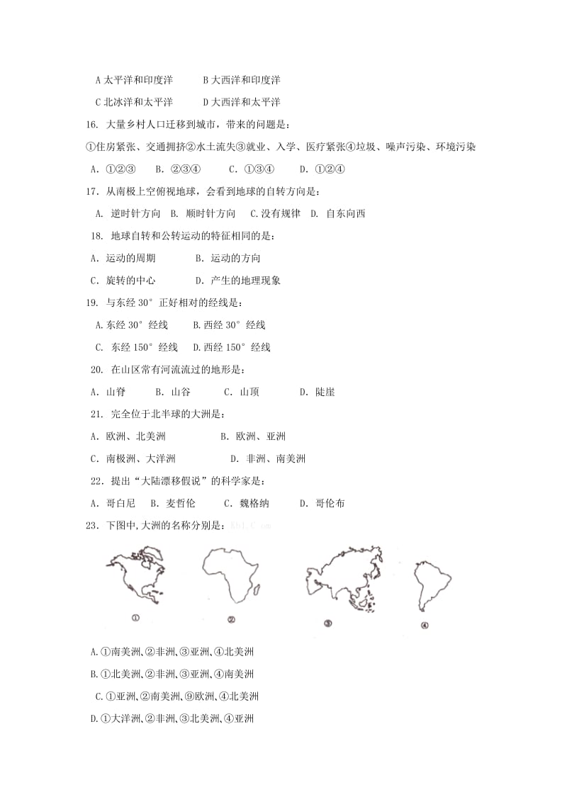 2019-2020年九年级地理上学期9月月考试题新人教版.doc_第3页