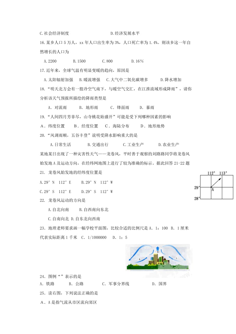 2019-2020年七年级上学期第三次月考地理试题(I).doc_第3页