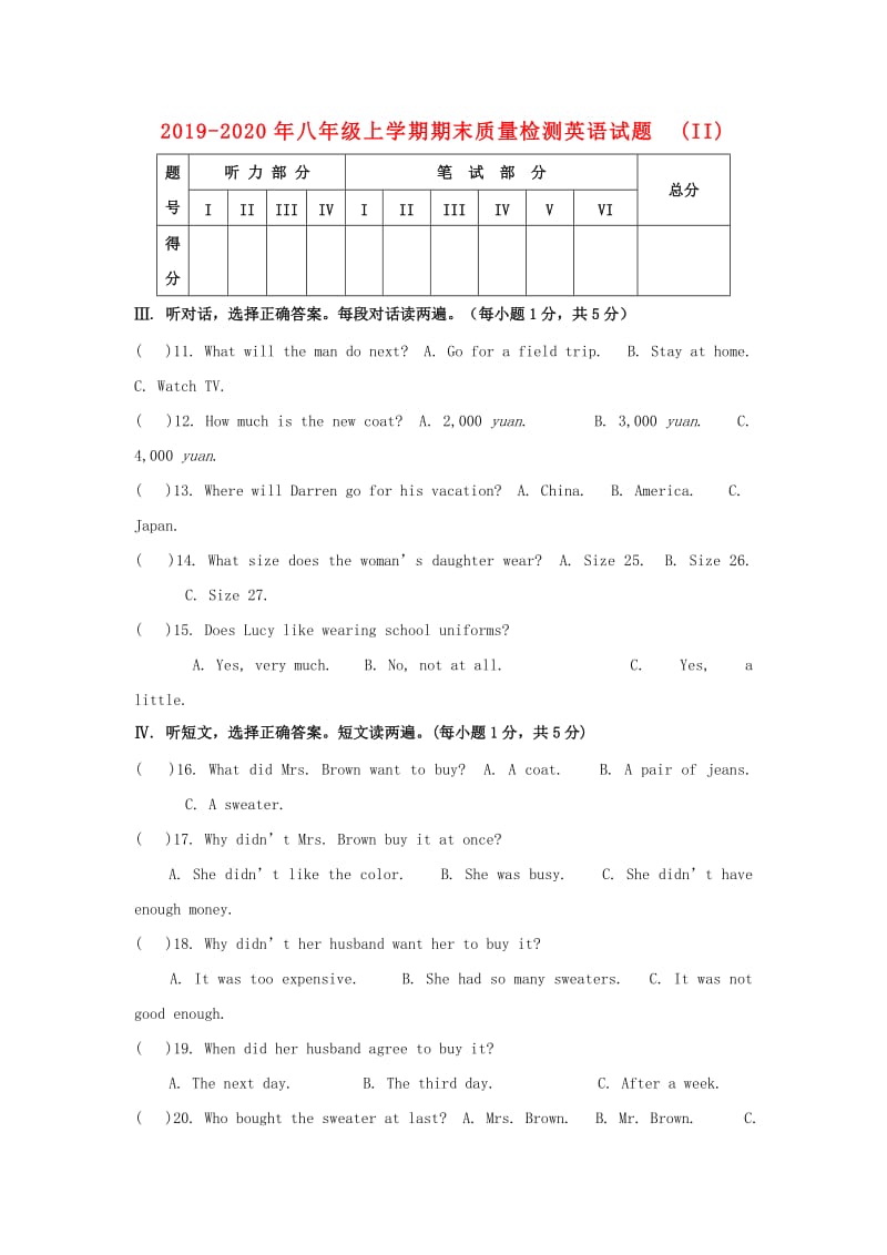 2019-2020年八年级上学期期末质量检测英语试题(II).doc_第1页