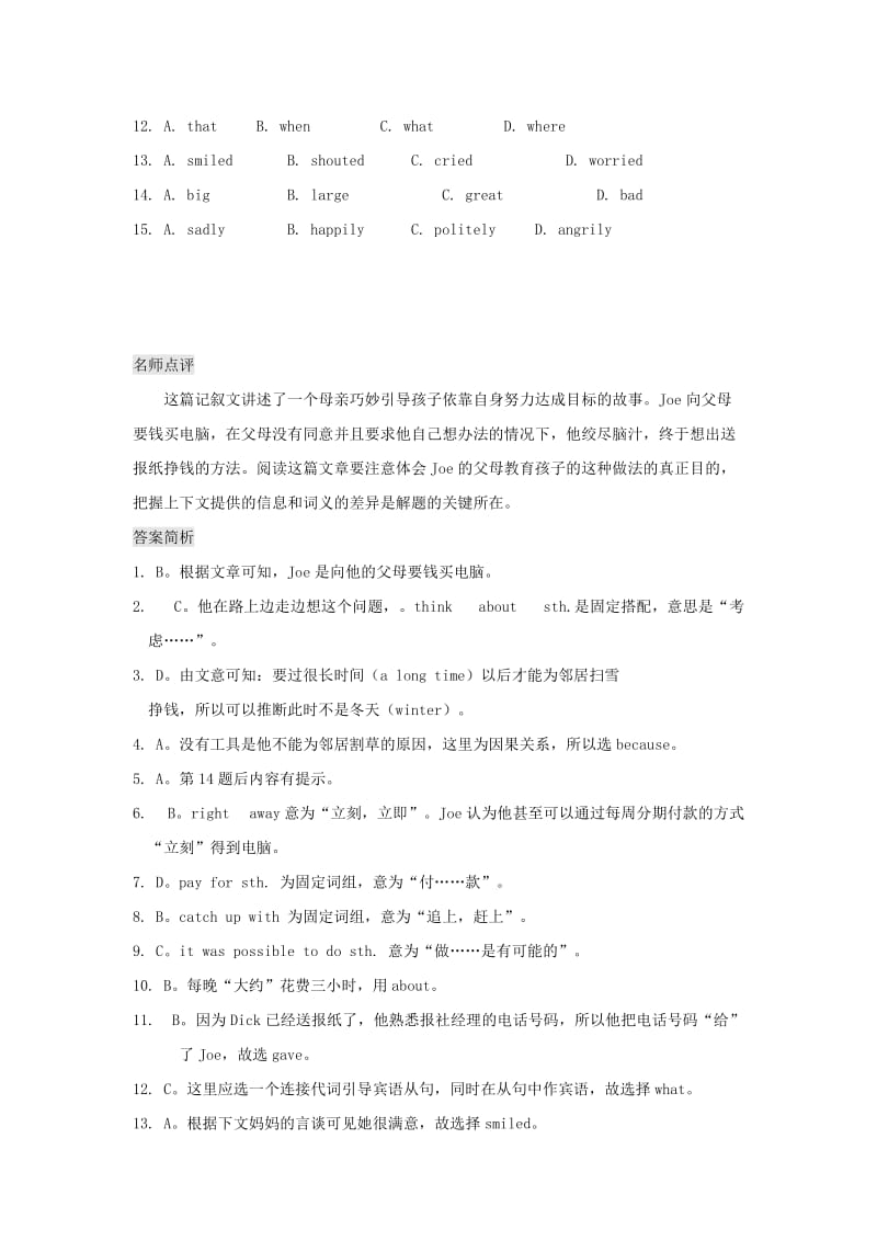 2019-2020年九年级二轮专题复习训练 完形填空3（较高难度）(I).doc_第2页