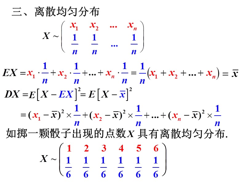 常用的离散分布.ppt_第3页