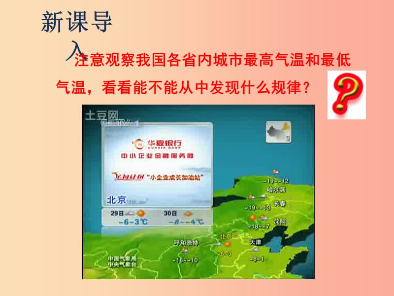 九年级物理全册 13.3 比热容 第1课时 比热容课件 新人教版.ppt_第2页