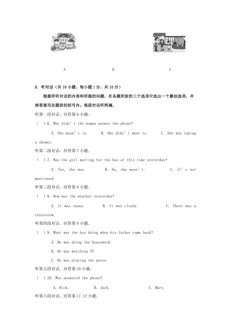 2019-2020年九年级上学期第一次月考英语试题B.doc_第2页