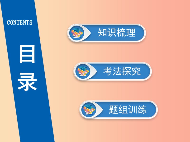 江西省2019届中考地理 第二章 地图课件.ppt_第3页