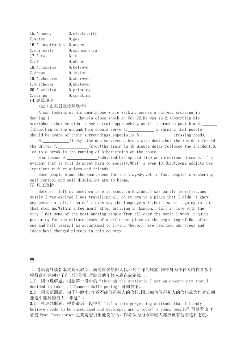 2019-2020年高考英语一轮复习 考点规范练5 Unit 5 NelsonMandela-amodernhero 新人教版必修1.doc_第3页