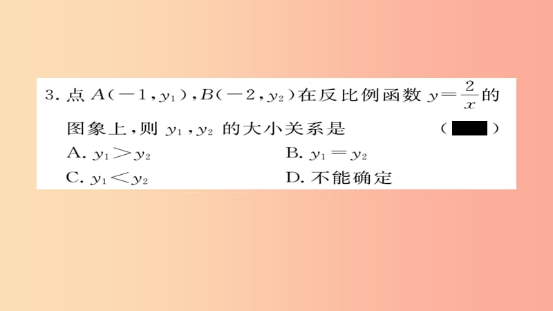 2019秋九年级数学上册 期中检测卷习题课件（新版）沪科版.ppt_第3页