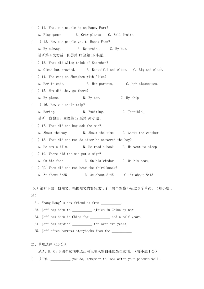 2019-2020年九年级上学期第一次段考英语试题(I).doc_第2页