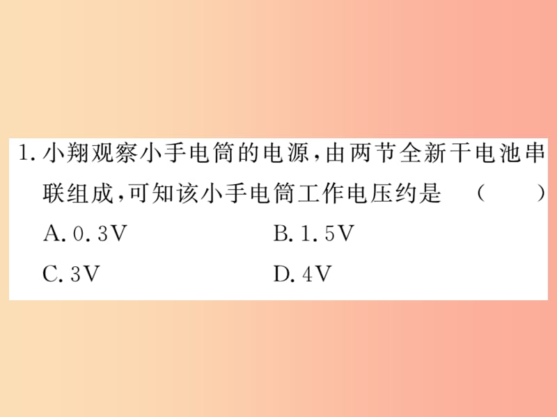 九年级物理全册 第十六章 电压 电阻检测卷课件 新人教版.ppt_第2页