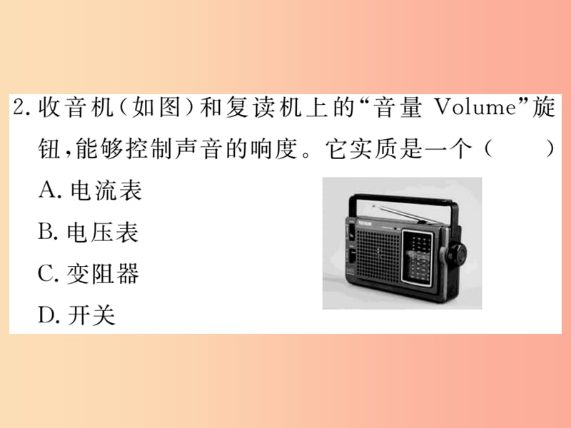 九年级物理全册 第十六章 电压 电阻检测卷课件 新人教版.ppt_第3页