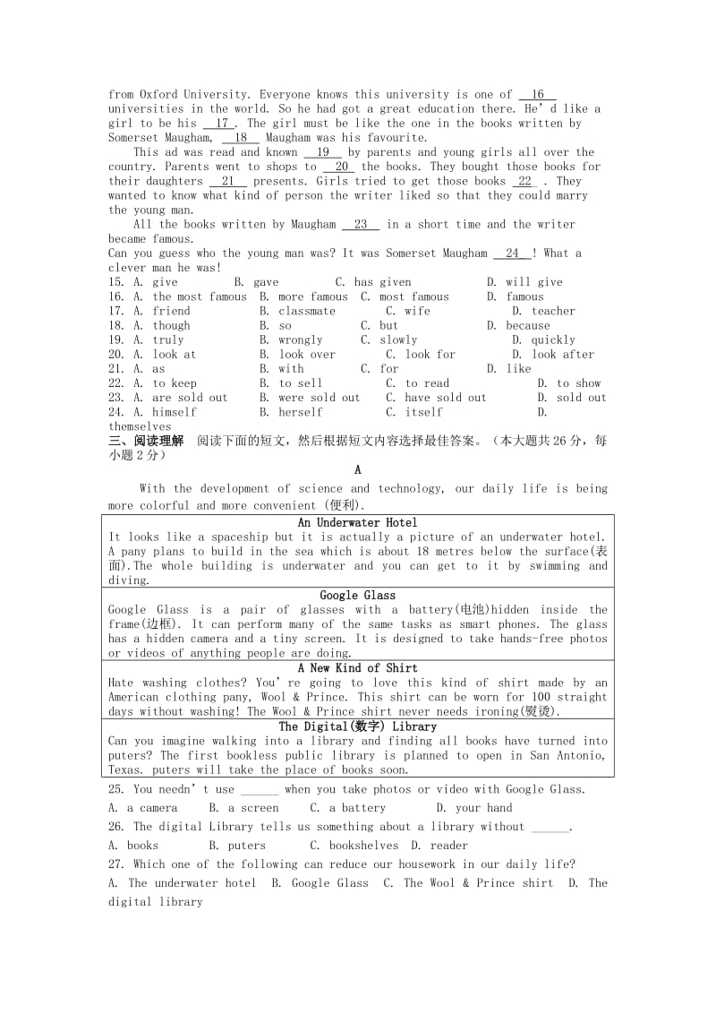 2019-2020年九年级英语下学期第一次月考试题 牛津版(II).doc_第2页