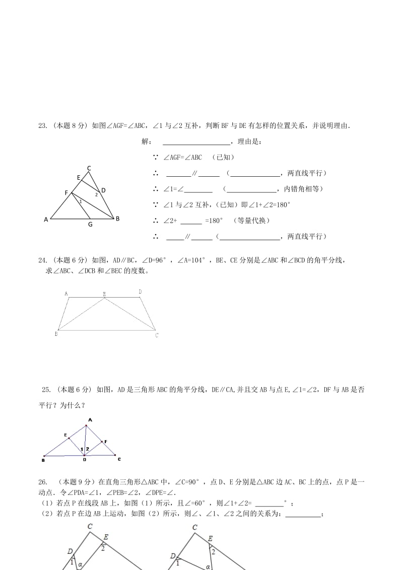 2019-2020年七年级数学3月月考试题(V).doc_第3页