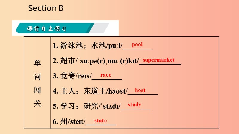 2019年春七年级英语下册 Unit 6 I’m watching TV Section B课件 新人教版.ppt_第3页