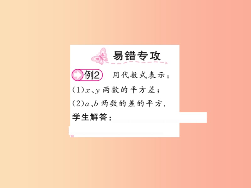 2019秋七年级数学上册 第三章 整式及其加减 3.2 代数式（1）课件北师大版.ppt_第3页