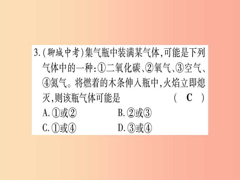 2019年秋九年级化学全册双休滚动作业14习题课件新版鲁教版.ppt_第3页