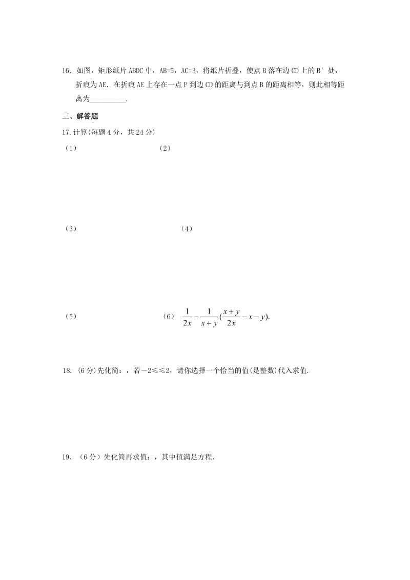 2019-2020年九年级数学下学期双休日作业（7）.doc_第2页