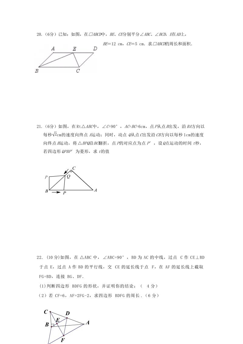 2019-2020年九年级数学下学期双休日作业（7）.doc_第3页