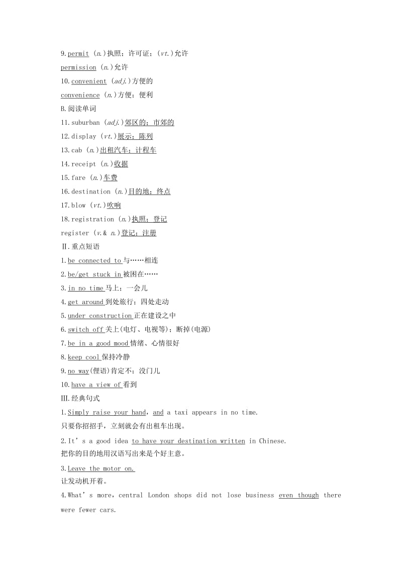 2019-2020年高考英语一轮复习 Module 2 Traffic Jam素材 外研版必修4.doc_第3页