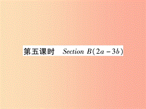 九年級(jí)英語(yǔ)全冊(cè) Unit 5 What are the shirts made of（第5課時(shí)）Section B（2a-3b）作業(yè)課件 新人教版.ppt