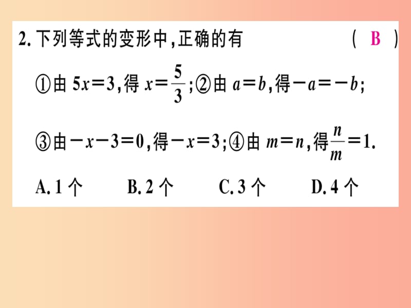 2019年秋七年级数学上册 阶段综合训练十 一元一次方程课件（新版）北师大版.ppt_第3页