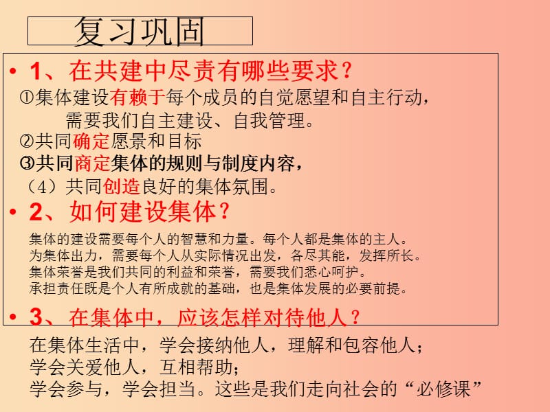 江苏省徐州市七年级道德与法治下册第四单元走进法治天地第九课法律在我们身边第1框生活需要法律新人教版.ppt_第1页