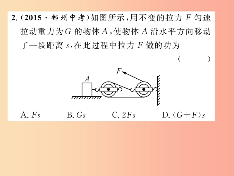 2019年九年级物理上册 双休作业（一）课件（新版）粤教沪版.ppt_第3页