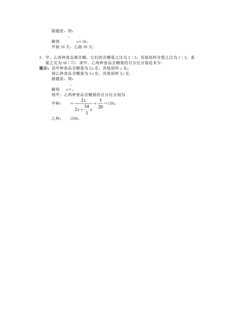 2019-2020年中考数学专题复习《分式》基础测试.doc_第3页