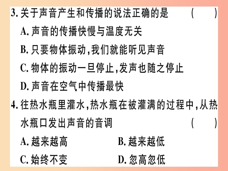 湖北省2019年八年级物理上册 第二章 声现象检测卷习题课件 新人教版.ppt_第3页