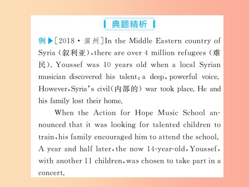 山东省2019年中考英语总复习第三部分聚焦滨州题型赢燃场高分题型9阅读表达课件.ppt_第2页