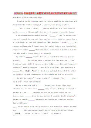 2019-2020年高考英語二輪復(fù)習(xí) 政治經(jīng)濟文化類完形填空選練（5）.doc