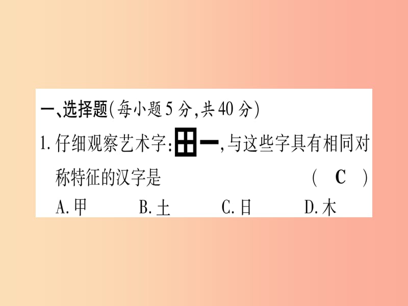 九年级数学下册 双休作业（八）（全册）作业课件 （新版）沪科版.ppt_第2页