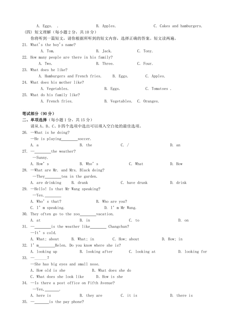 2019-2020年七年级英语下学期第一次月考试题（答案不全） 外研版.doc_第2页