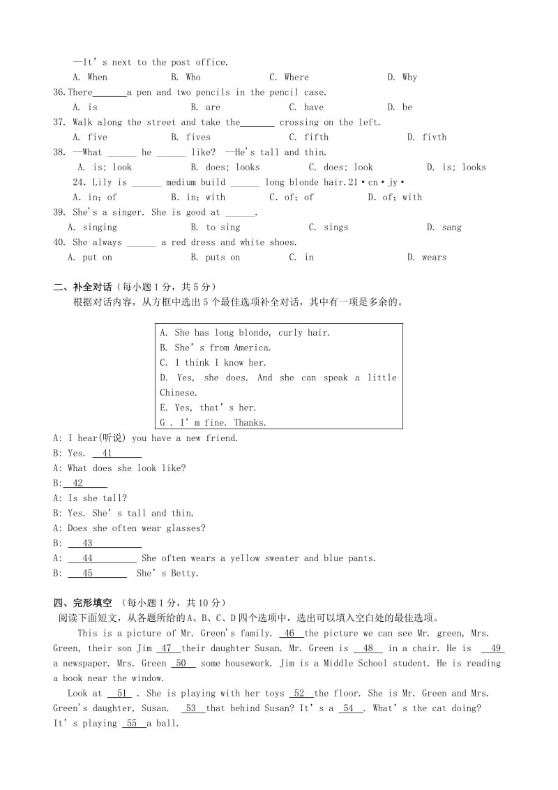 2019-2020年七年级英语下学期第一次月考试题（答案不全） 外研版.doc_第3页