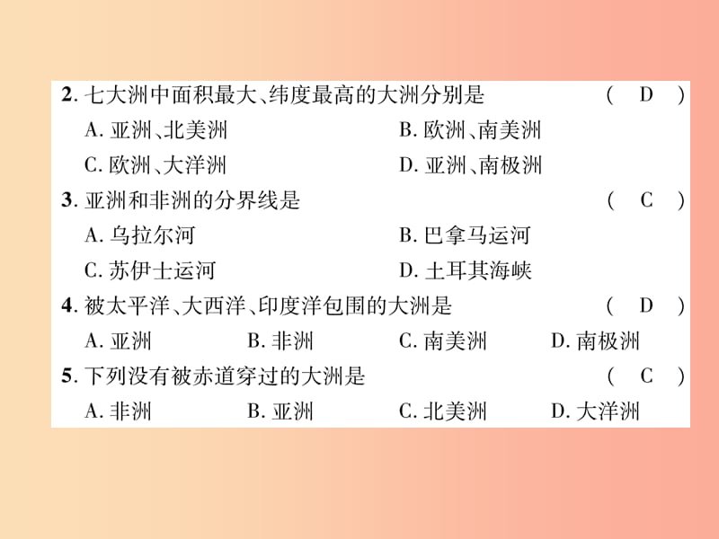 2019年七年级地理上册第2章陆地和海洋达标测试课件 新人教版.ppt_第3页